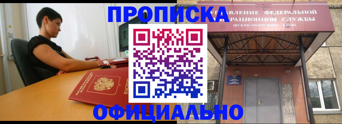 прописка для школы в Благодарном