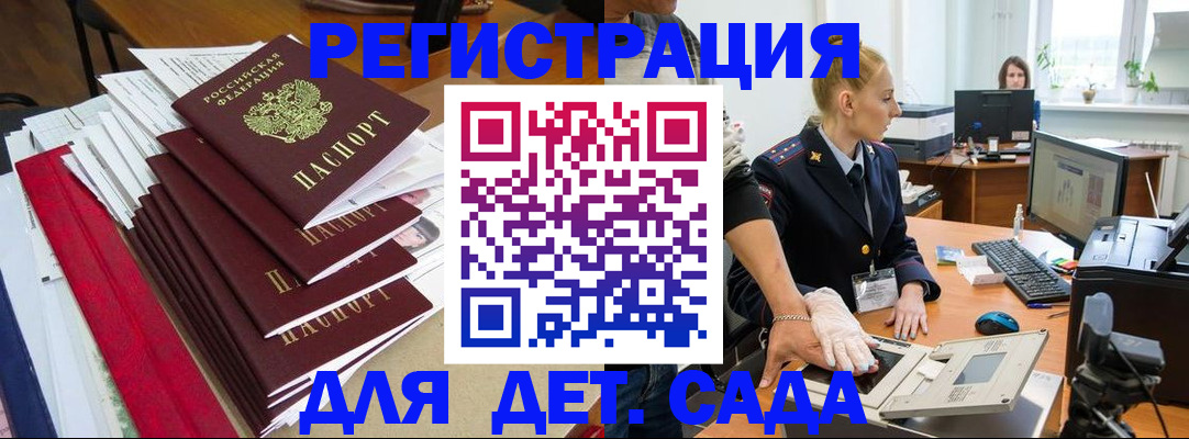 прописка для работы в Благодарном