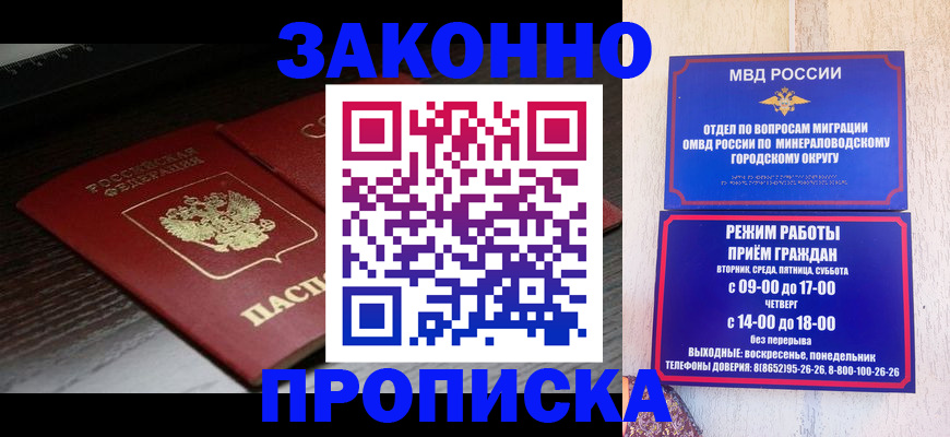 найти адрес прописки в Благодарном