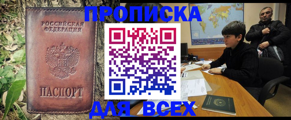 найти адрес прописки в Благодарном