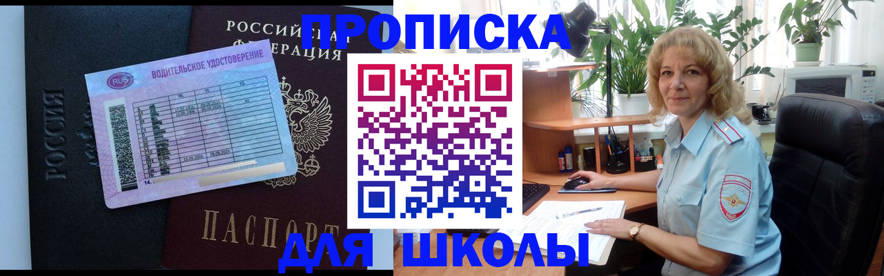 где прописаться в Благодарном